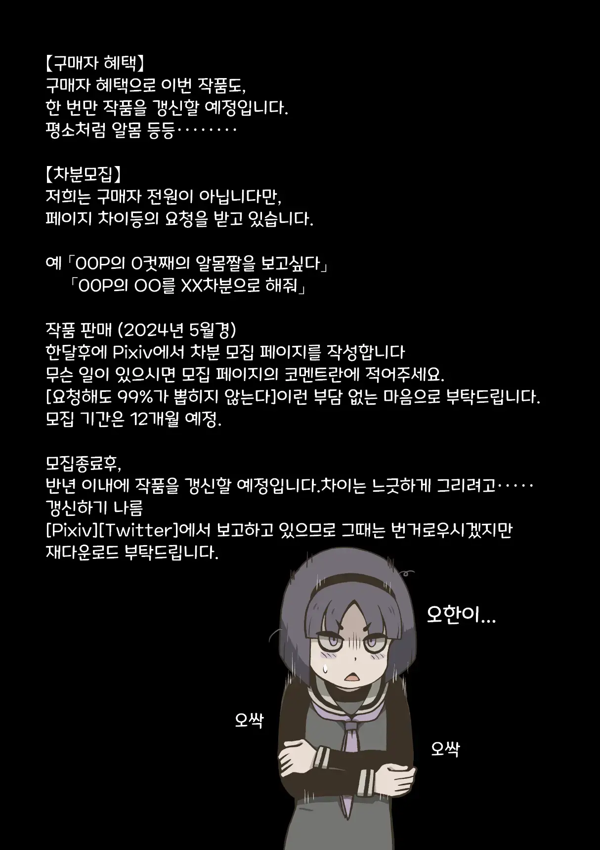 Onitsukai Shoujo - Suiminhen